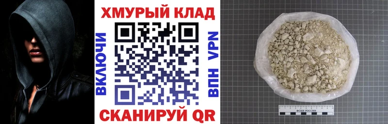 Купить  Снежногорск  Героин Heroin 