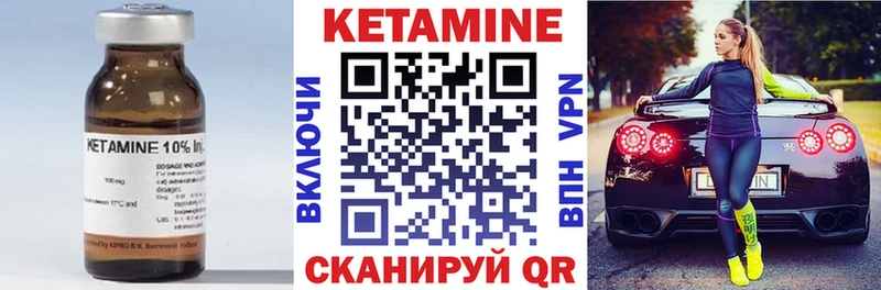 Кетамин VHQ  Купить  Снежногорск 