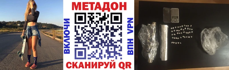 МЕТАДОН кристалл  Купить где  Снежногорск 